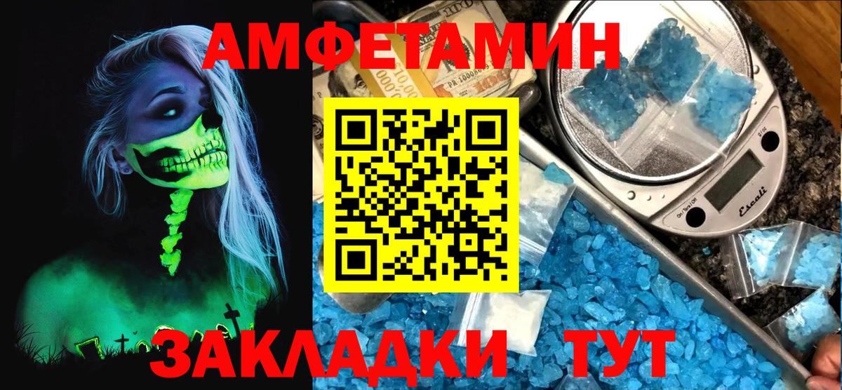 АМФЕТАМИН 97% Коломна