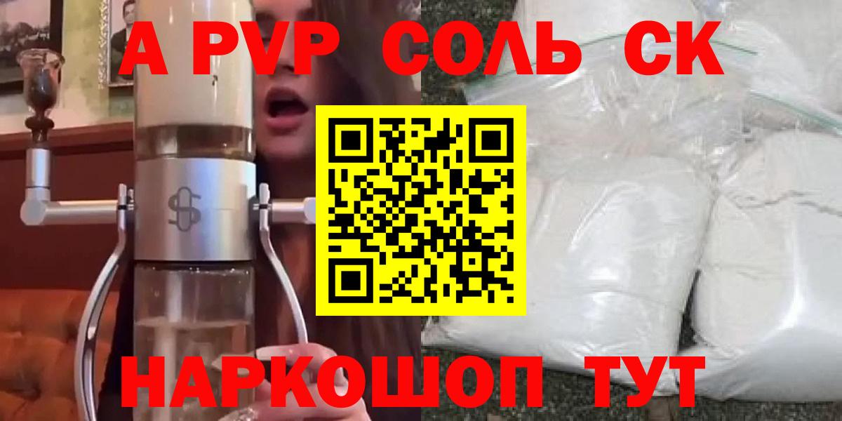 Альфа ПВП VHQ  Альфа ПВП Crystall  Вход с VPN  Коломна  Альфа ПВП VHQ 