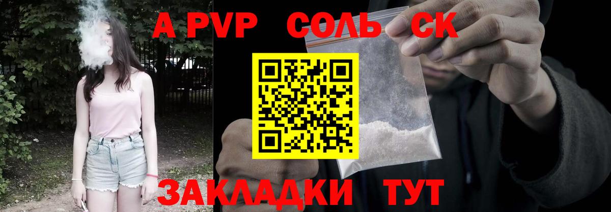 Alfa_PVP Соль Коломна