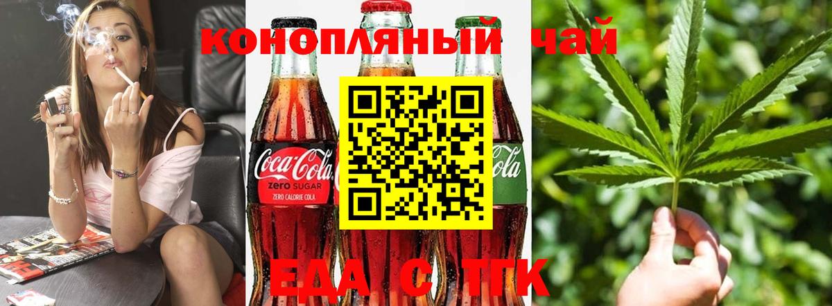 Canna-Cookies марихуана Коломна
