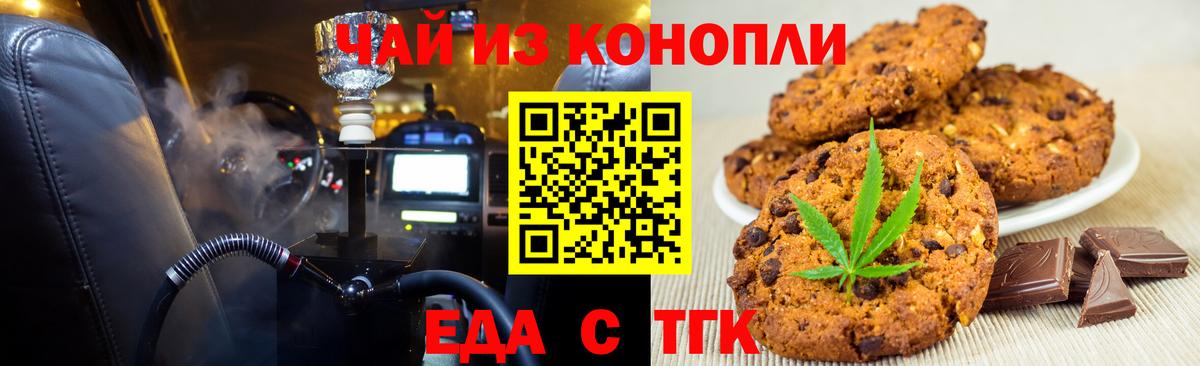 Cannafood марихуана  Вход с VPN  Коломна 