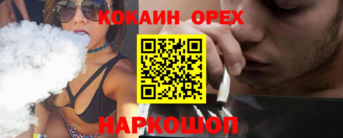 Коломна  Cocaine Эквадор  Вход с VPN  COCAIN Перу 