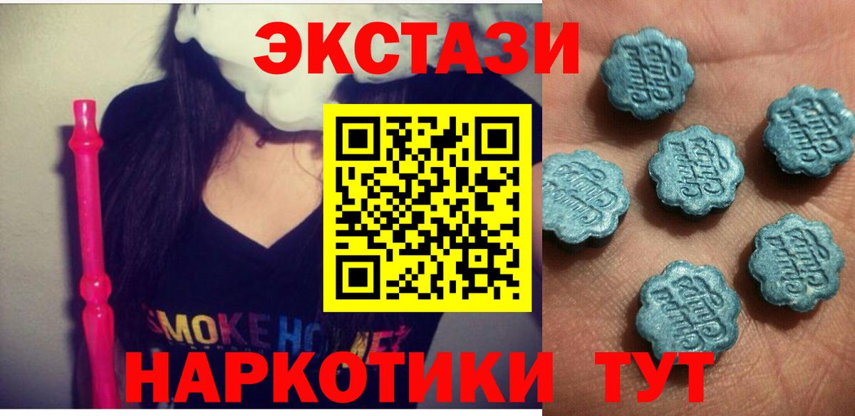 OMG как войти  Вход с VPN  Коломна  Экстази  Ecstasy 280 MDMA  Ecstasy круглые 