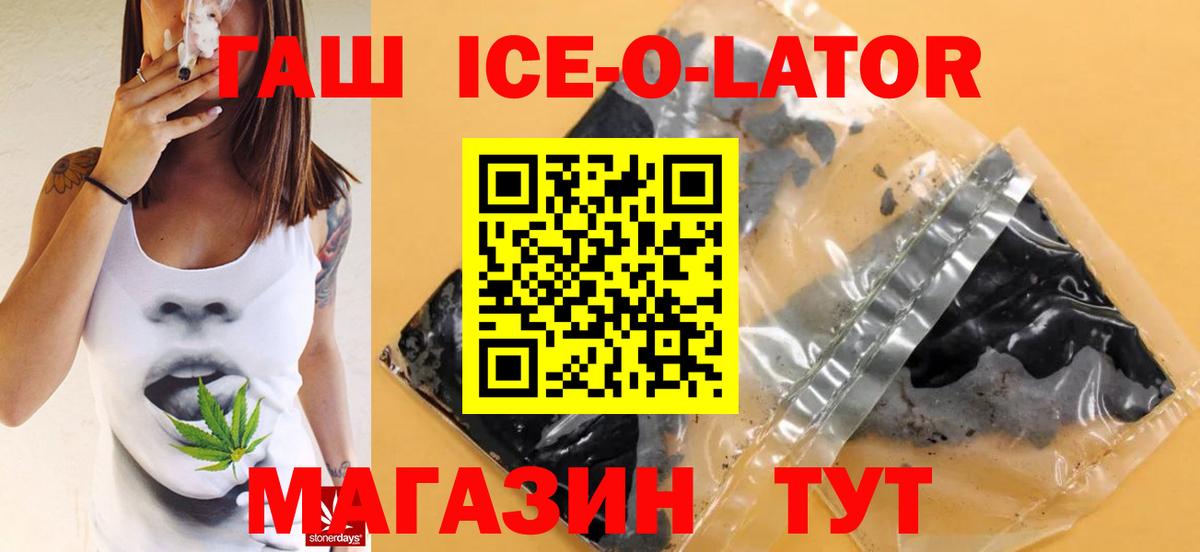 ГАШИШ hashish  Вход с VPN  Коломна 