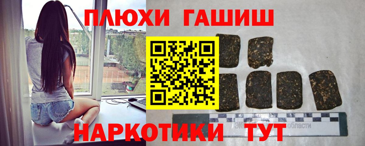 ГАШ Cannabis Коломна