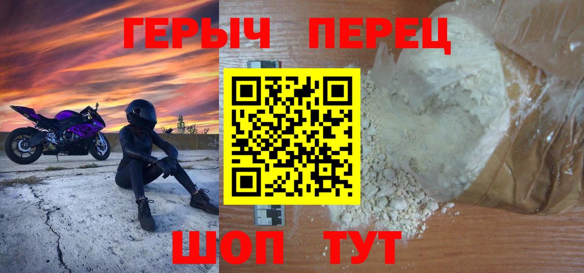 ГЕРОИН VHQ  Вход с VPN  Коломна 