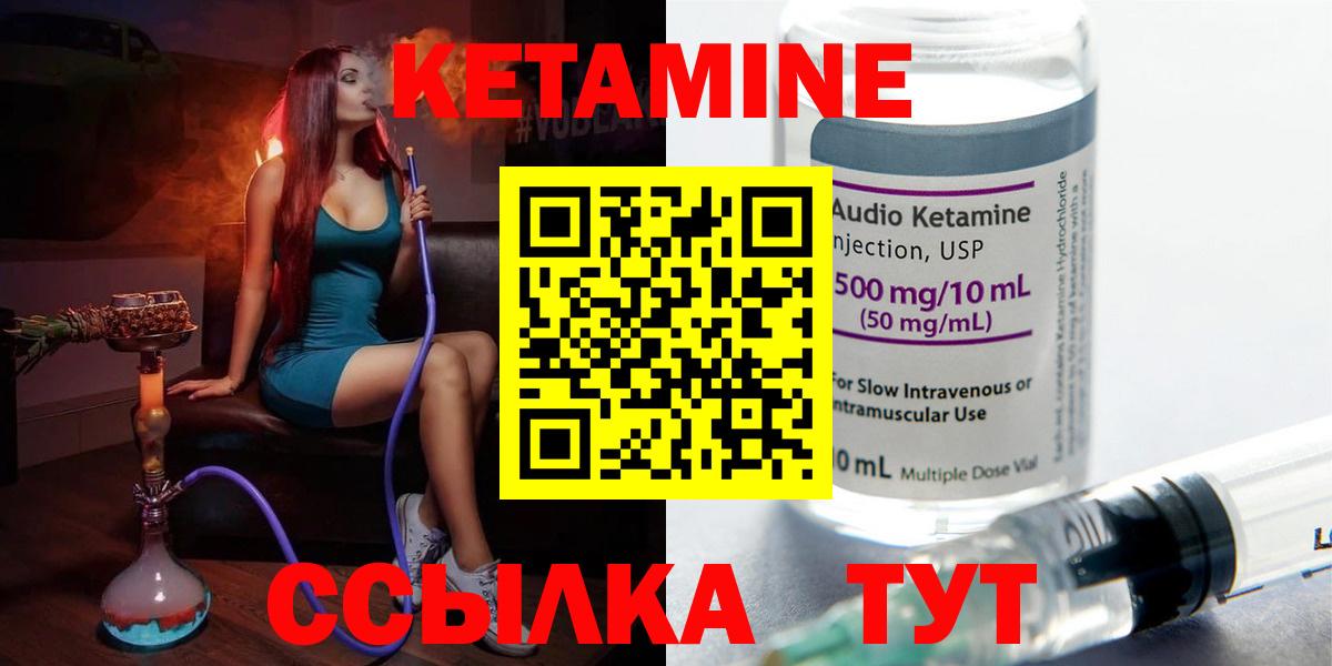 КЕТАМИН VHQ Коломна