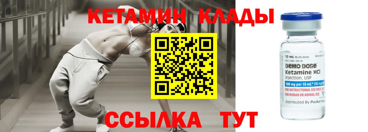 КЕТАМИН ketamine  Вход с VPN  Коломна 