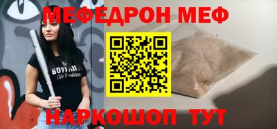 прущая мука Краснокаменск