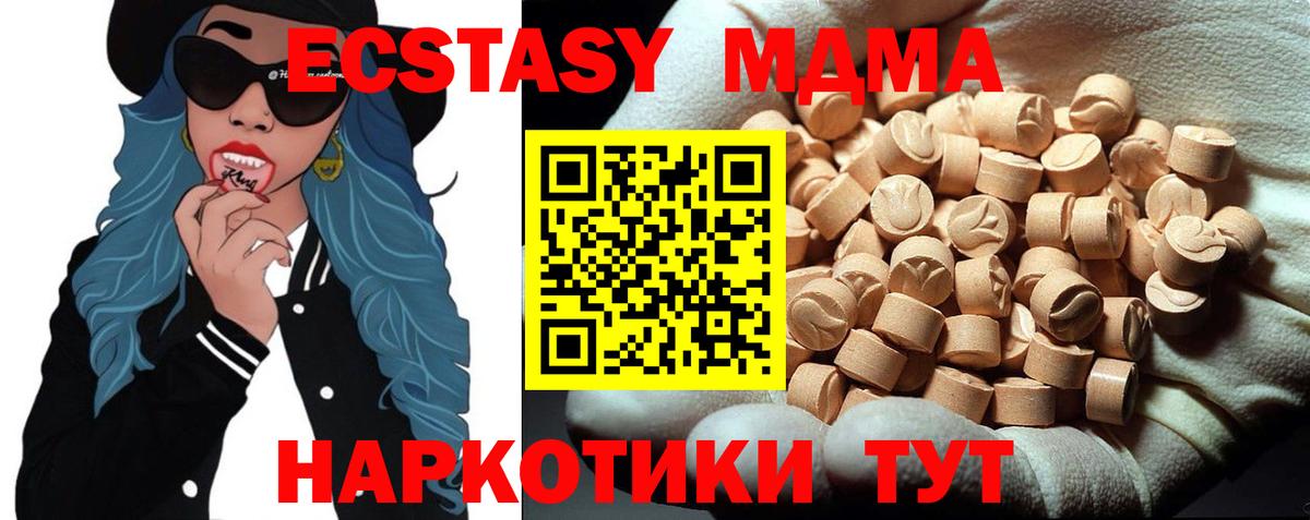 МДМА  МДМА VHQ  MDMA Molly  Вход с VPN  Коломна 