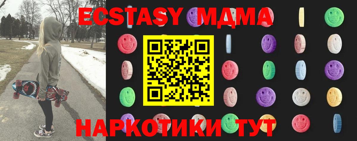 МДМА crystal Коломна