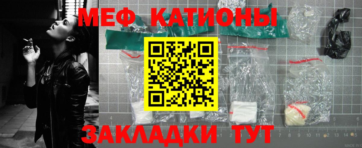 Меф мука Коломна