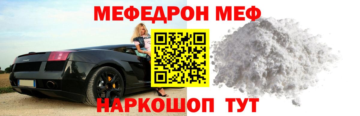 Меф мука  Вход с VPN  Коломна 