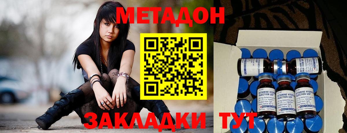мега tor  МЕТАДОН кристалл  Коломна  Вход с VPN  МЕТАДОН кристалл 