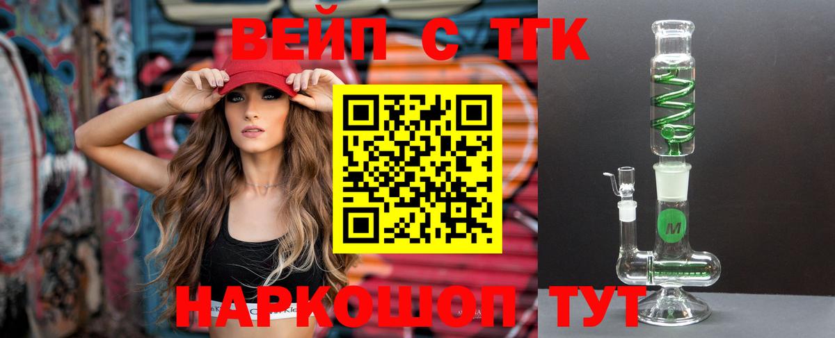 ТГК THC oil  где найти   Коломна  Вход с VPN  ТГК жижа 